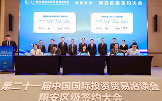 宝湾出席第二十一届中国国际投资贸易洽谈会，与厦门翔安区签署战略合作协议
