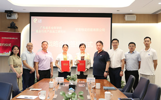 宝湾与广东省农科院蚕业与农产品加工研究所签署《战略合作协议》